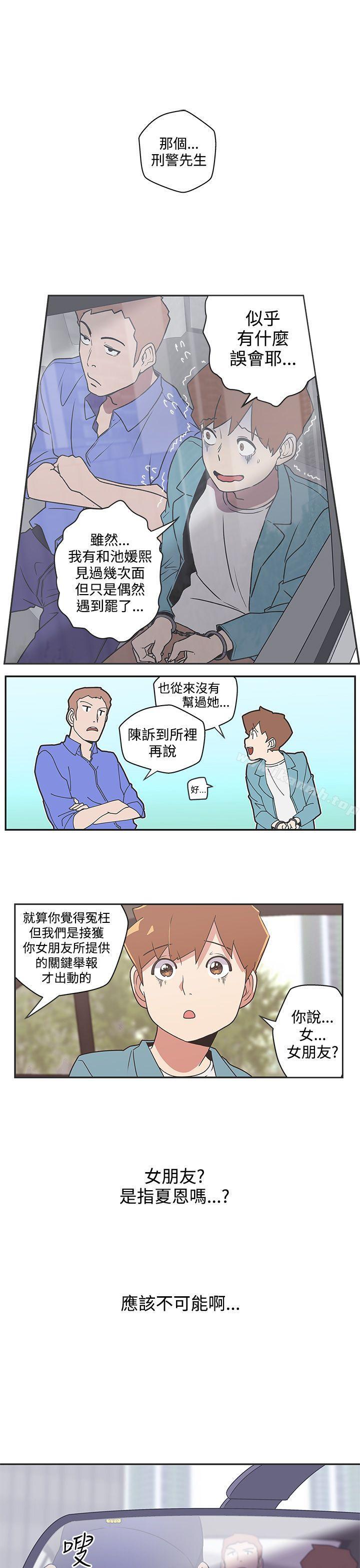 LOVE爱的导航G第44话