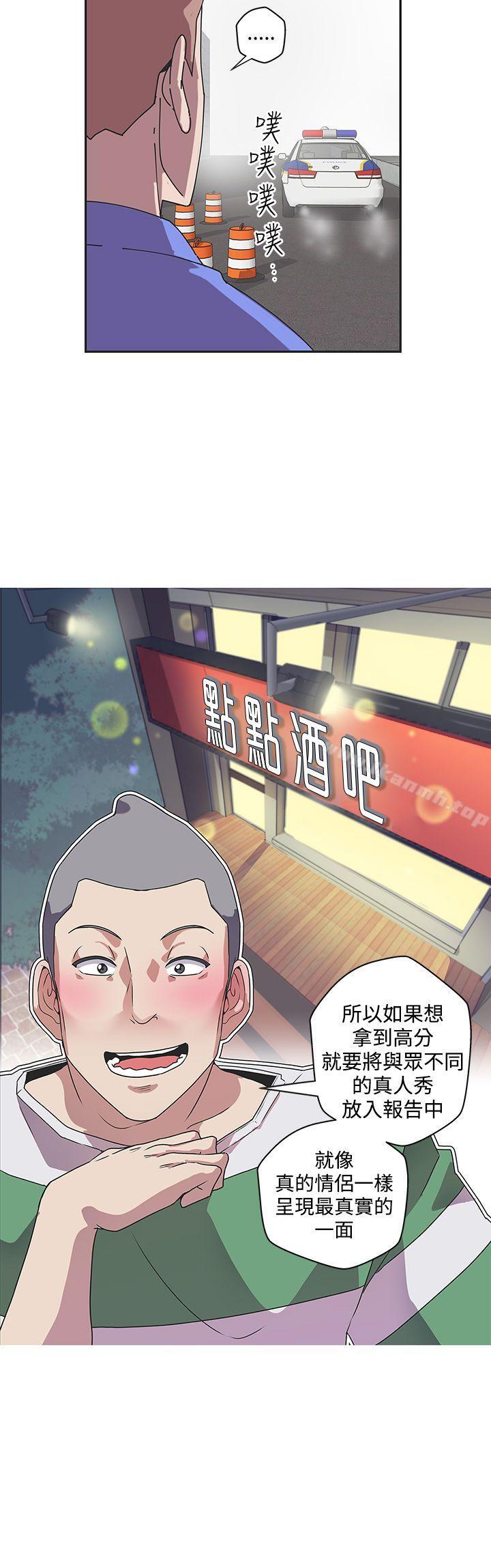 LOVE爱的导航G第44话