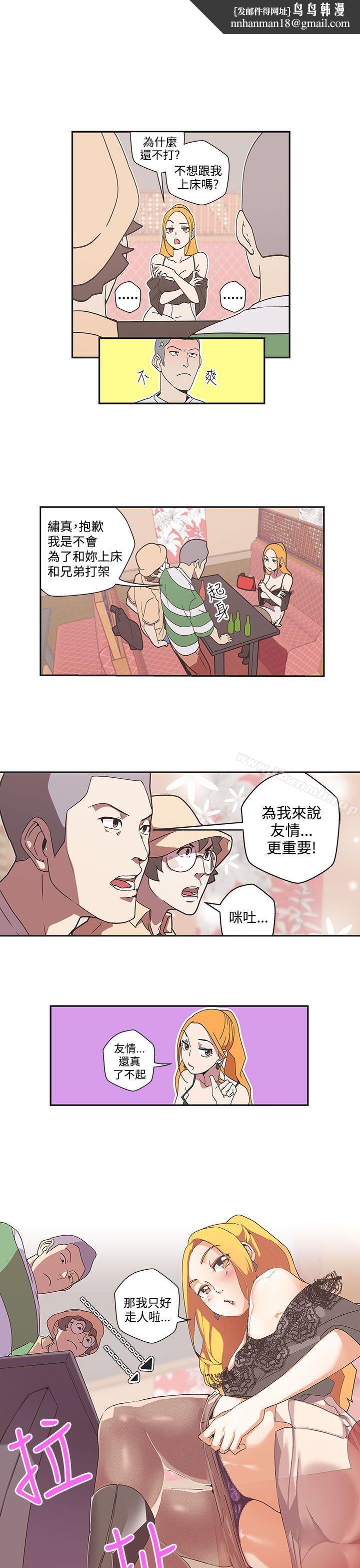 LOVE爱的导航G第45话
