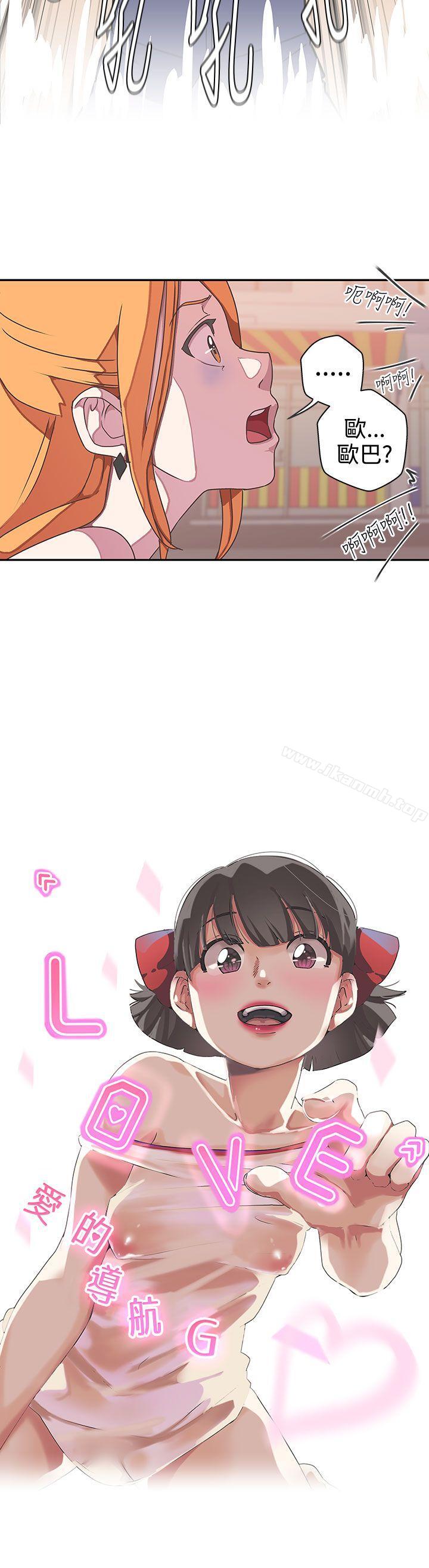LOVE爱的导航G第45话