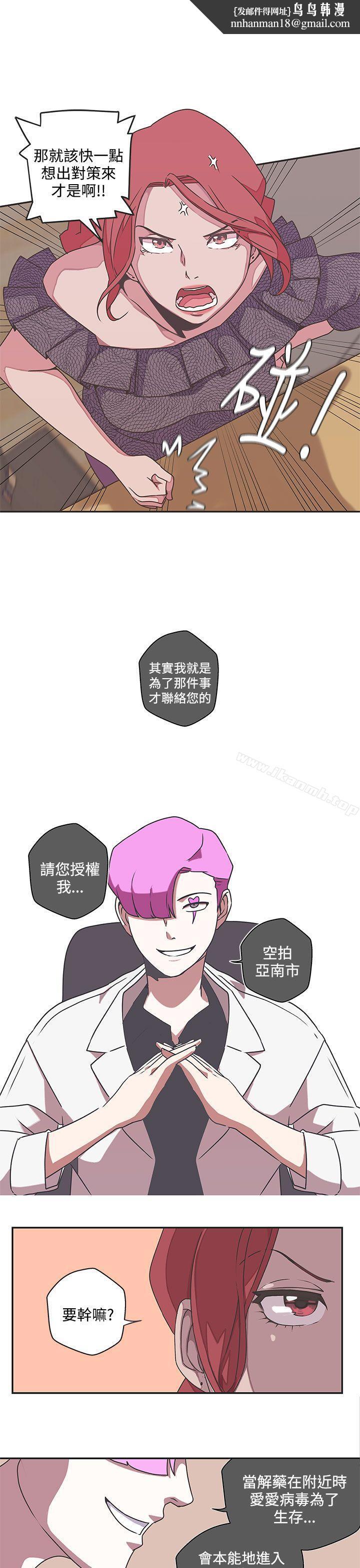 LOVE爱的导航G第45话
