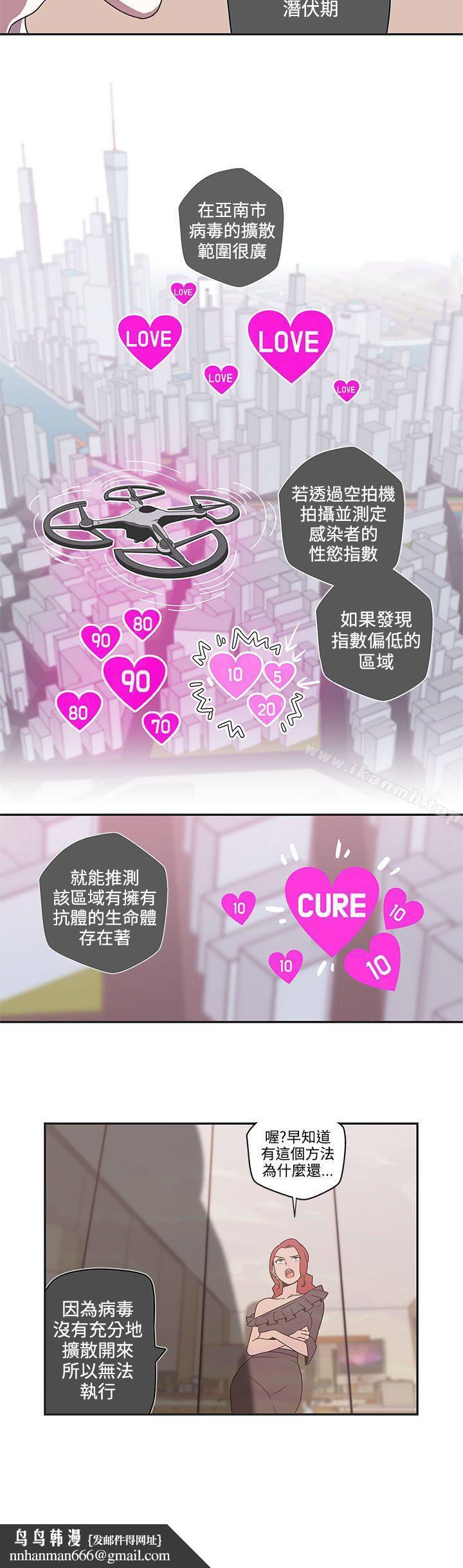 LOVE爱的导航G第45话