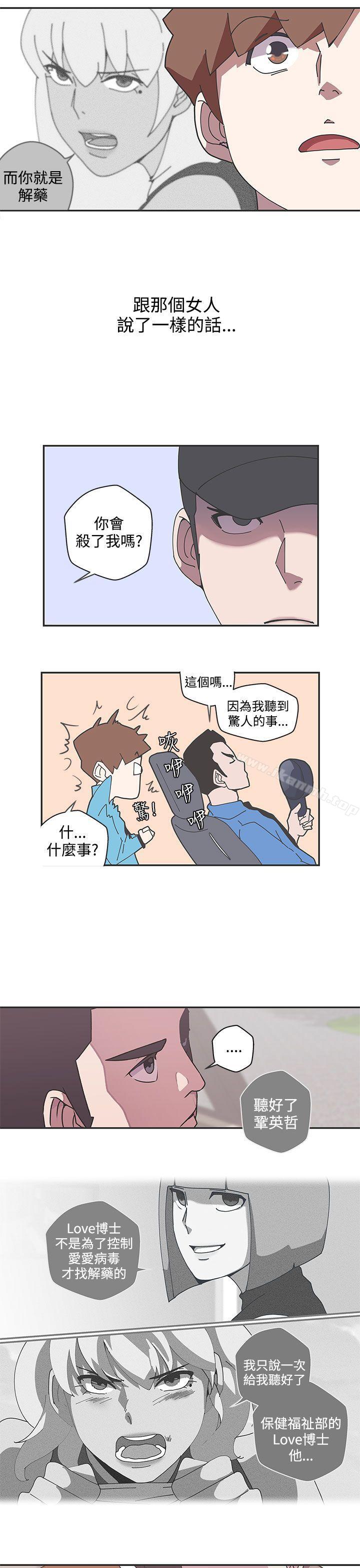 LOVE爱的导航G第45话