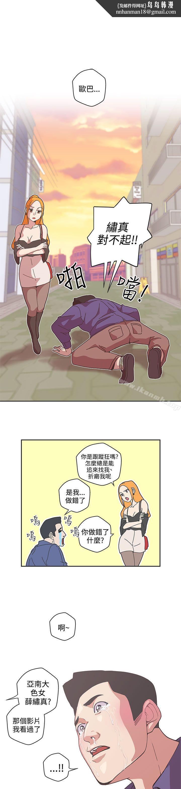 LOVE爱的导航G第46话