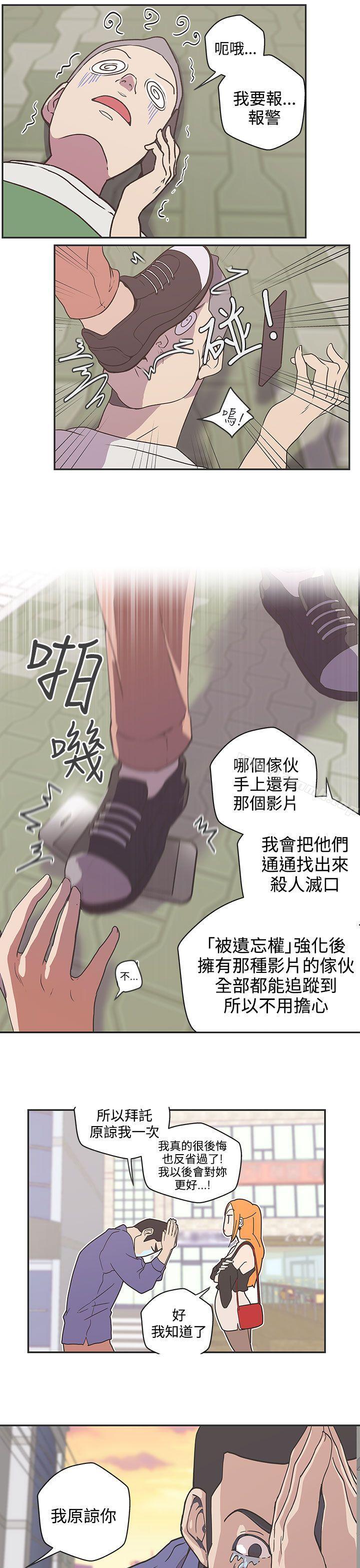 LOVE爱的导航G第46话