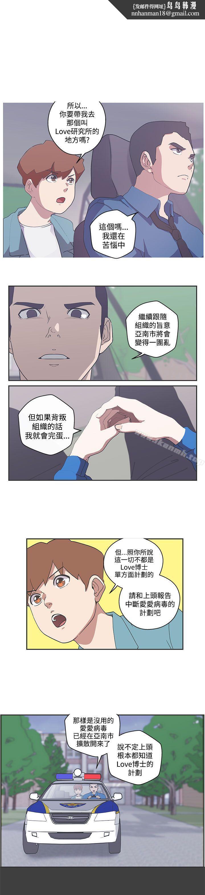 LOVE爱的导航G第47话