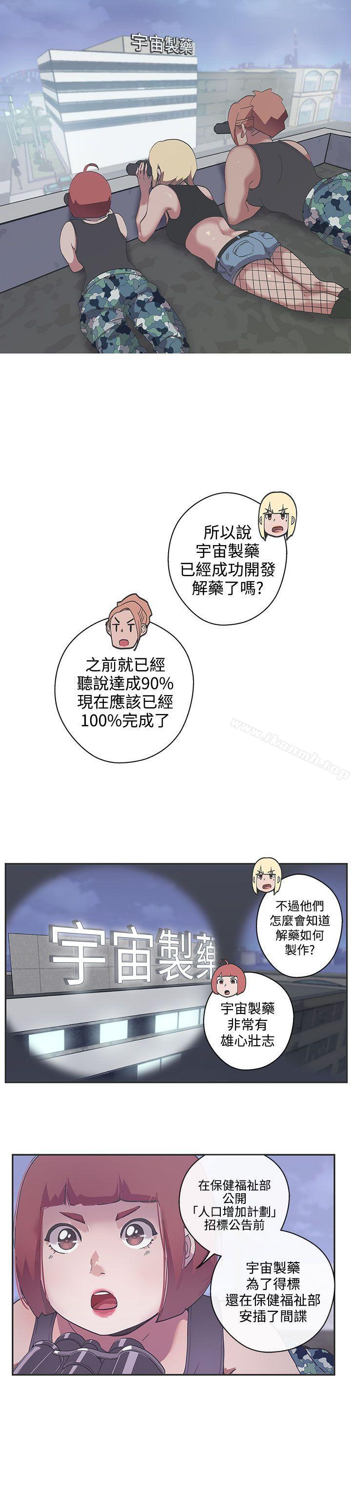 LOVE爱的导航G第47话