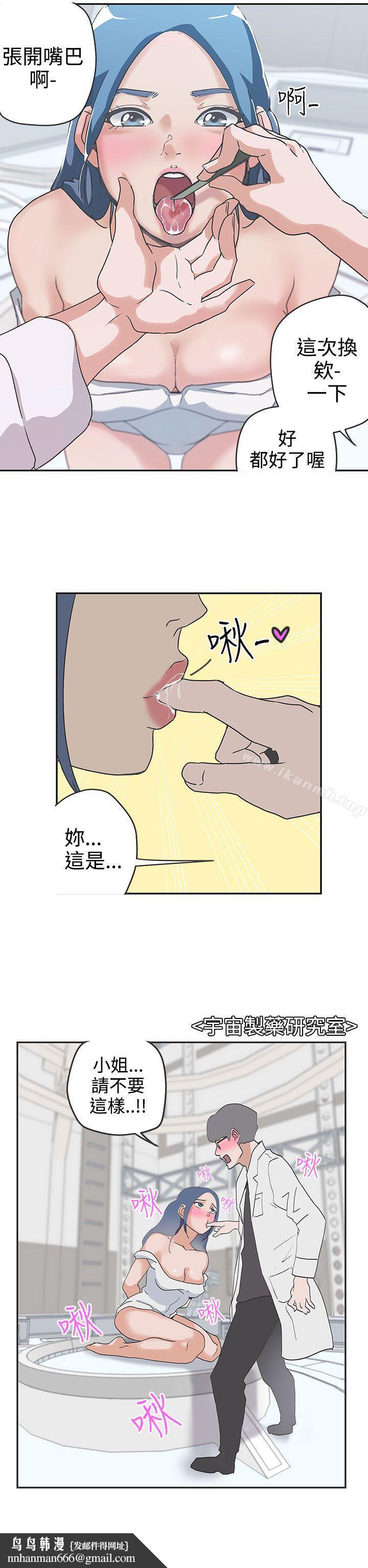 LOVE爱的导航G第47话