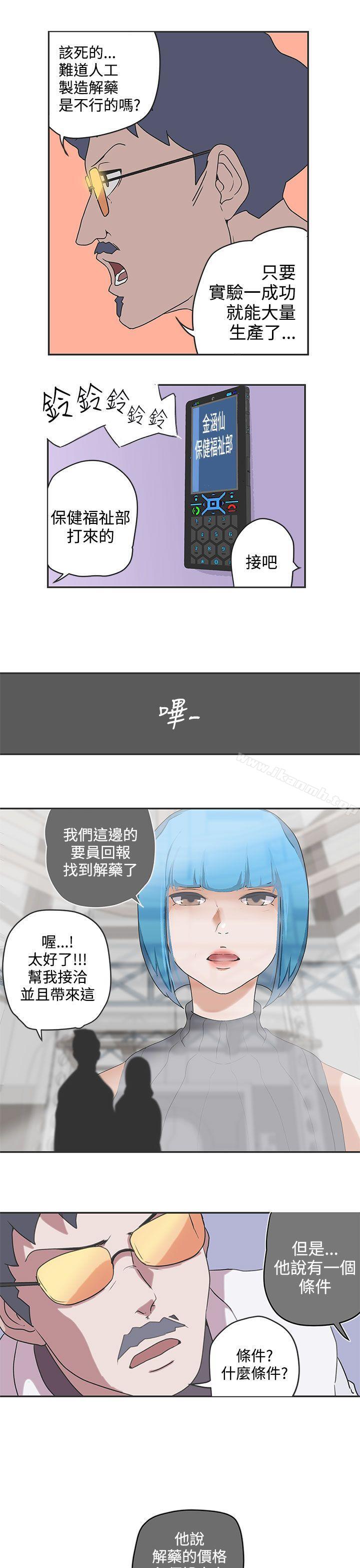 LOVE爱的导航G第47话