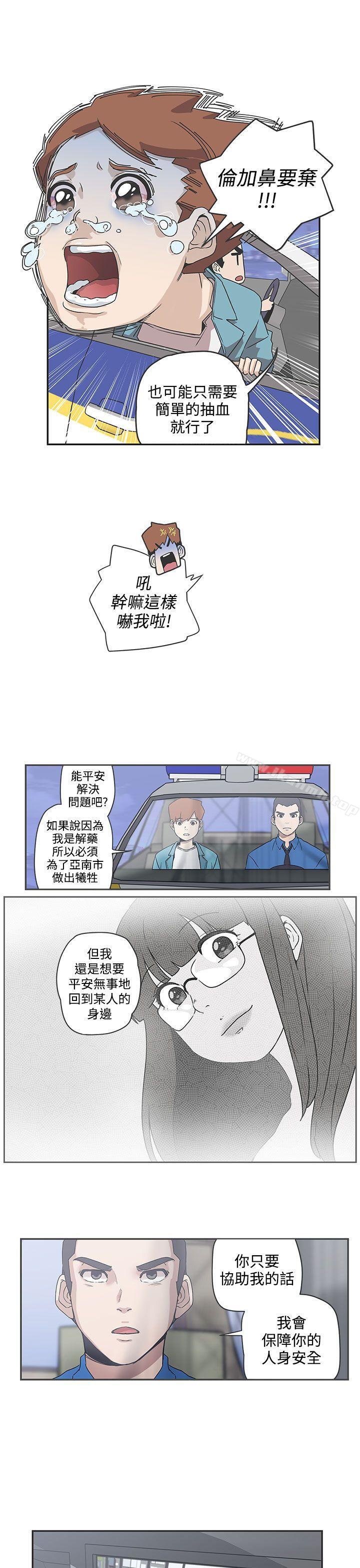 LOVE爱的导航G第48话