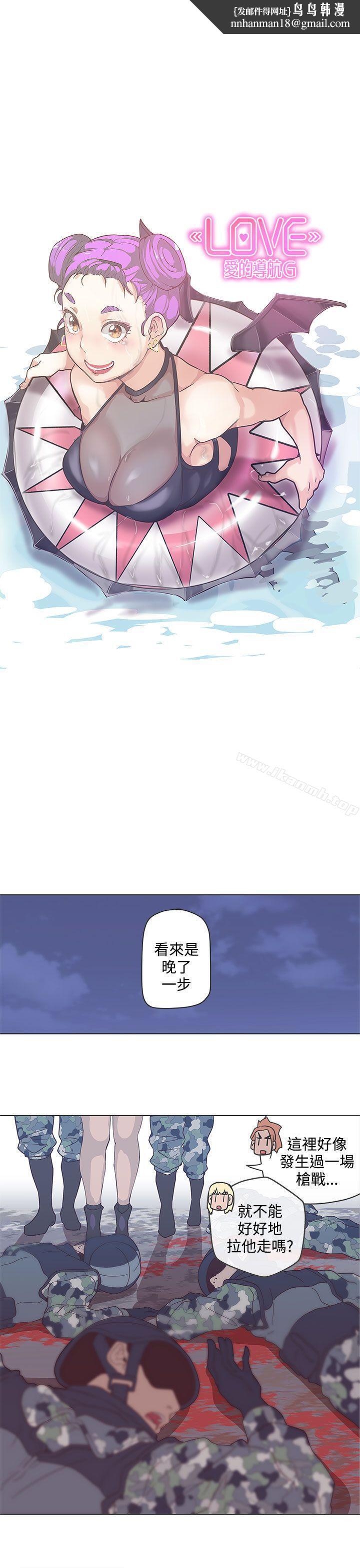 LOVE爱的导航G第49话