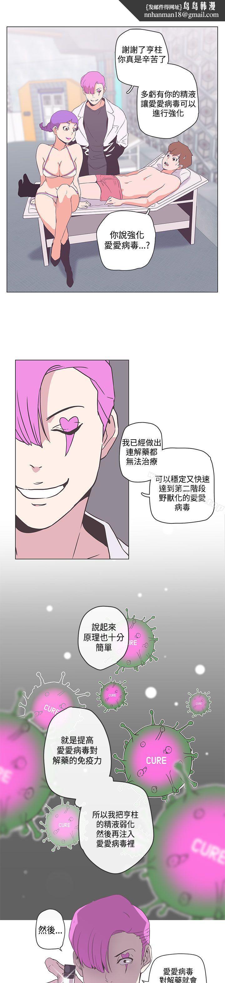 LOVE爱的导航G第51话