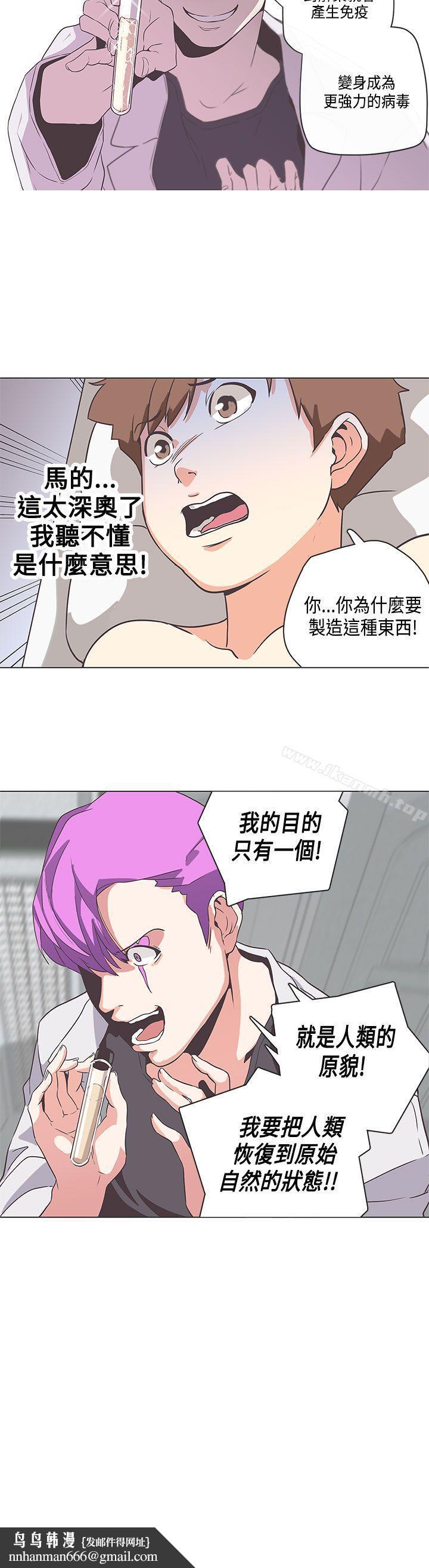 LOVE爱的导航G第51话