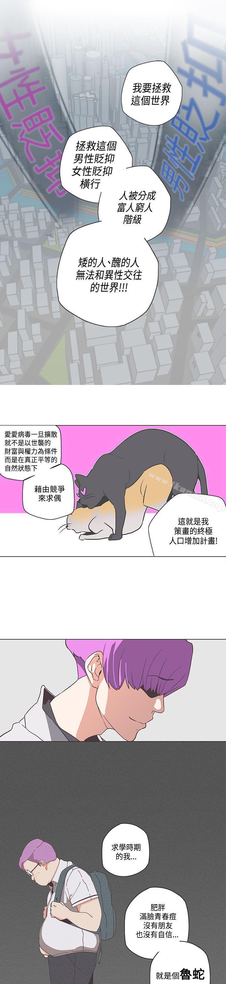 LOVE爱的导航G第51话