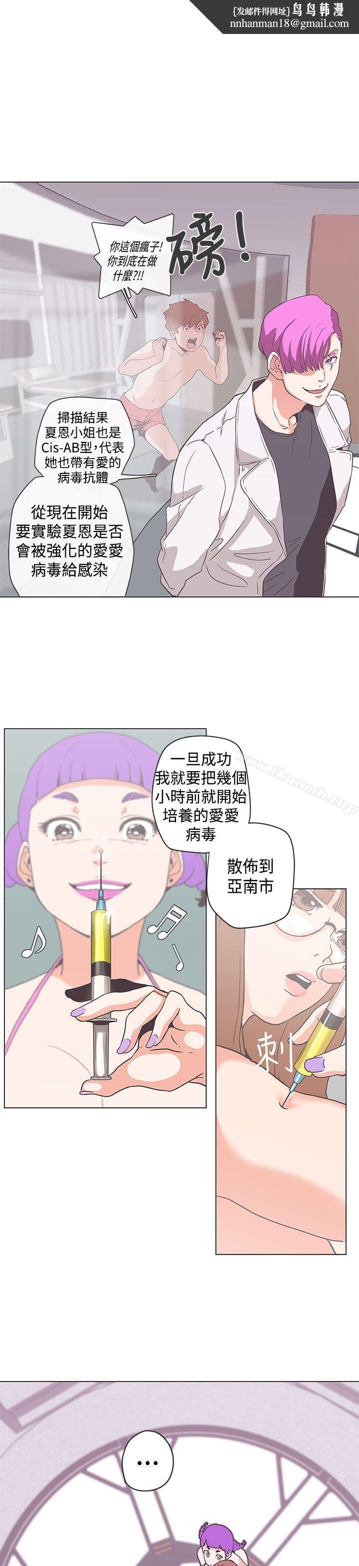 LOVE爱的导航G第52话
