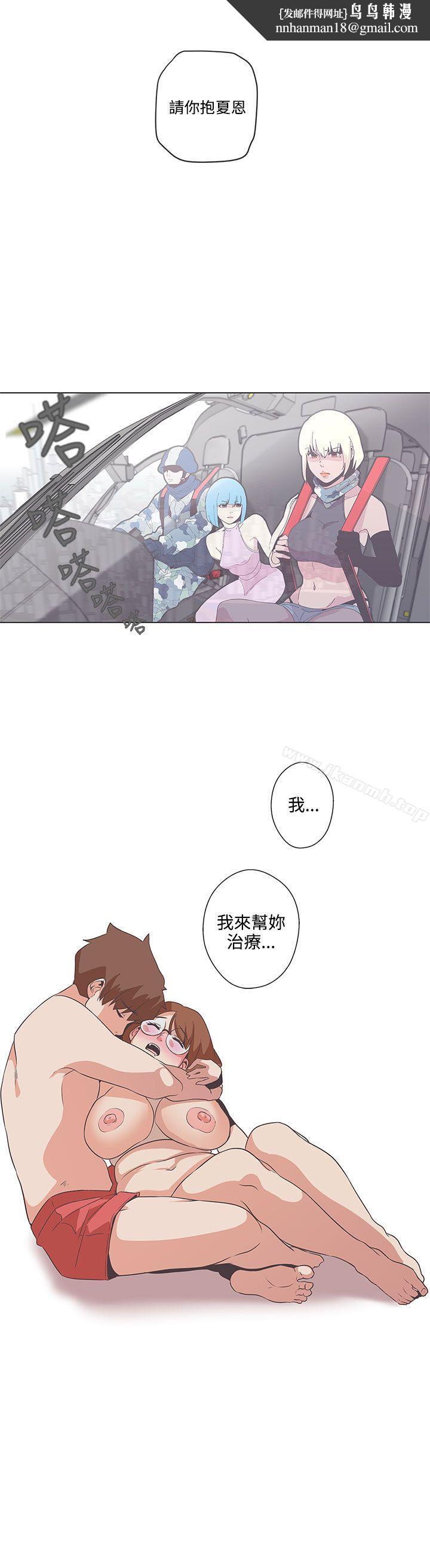 LOVE爱的导航G第53话