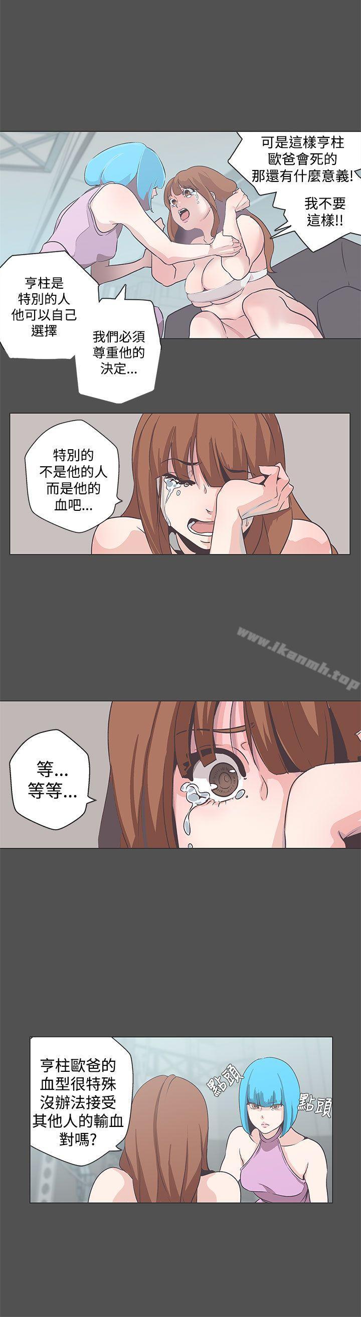 LOVE爱的导航G最终话