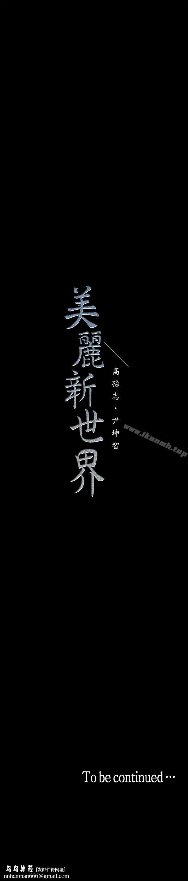 美丽新世界第1话-女厕的针孔摄影机