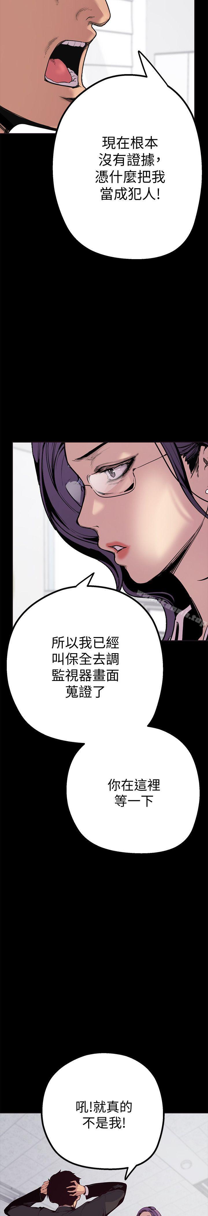 美丽新世界第2话-其实你想和组长做吧?