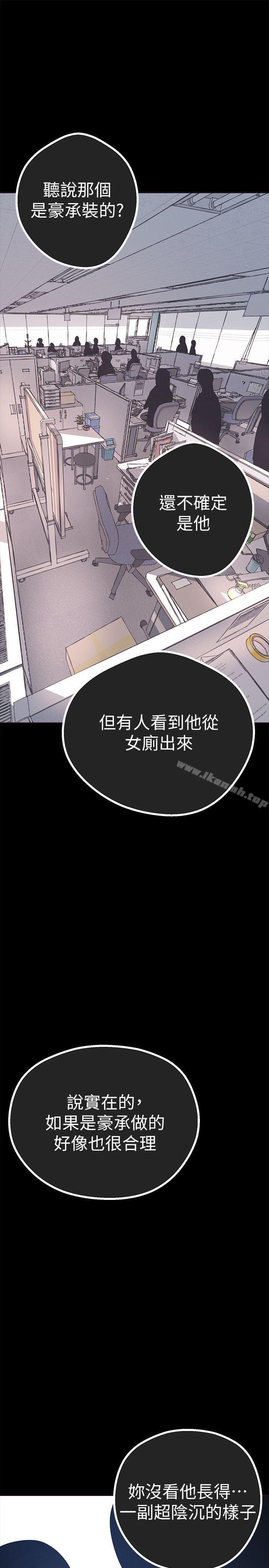 美丽新世界第2话-其实你想和组长做吧?