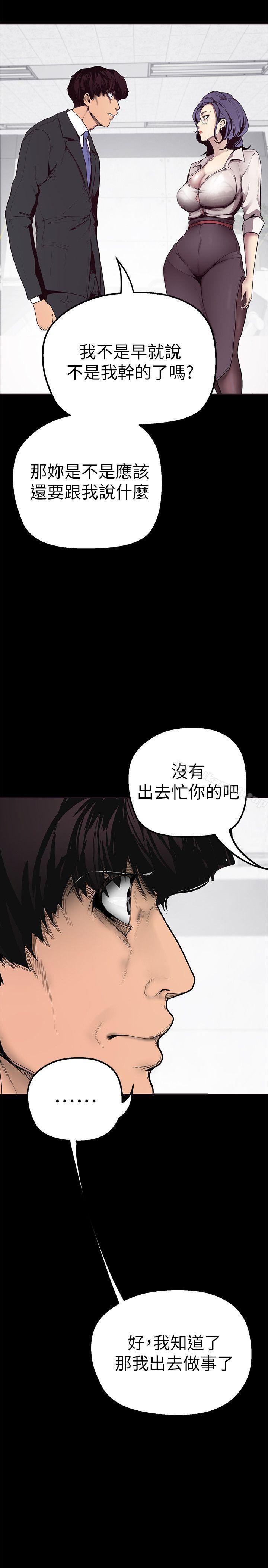 美丽新世界第2话-其实你想和组长做吧?
