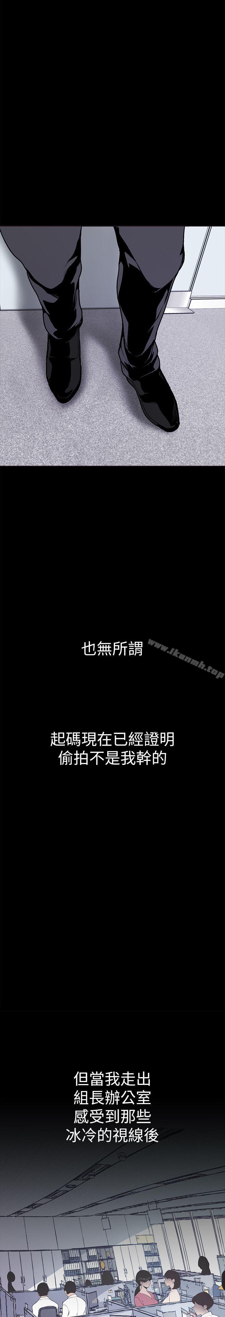 美丽新世界第2话-其实你想和组长做吧?