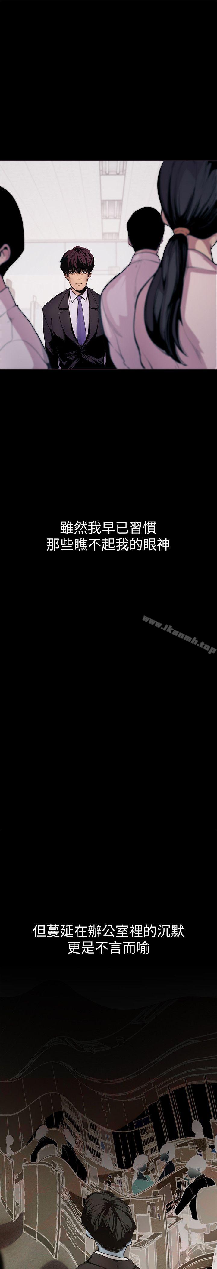 美丽新世界第2话-其实你想和组长做吧?