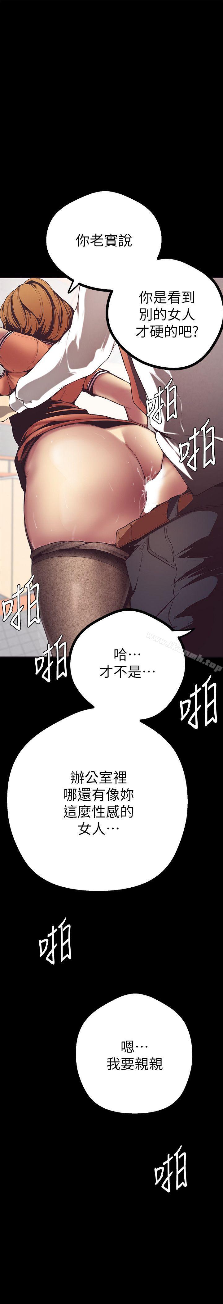 美丽新世界第2话-其实你想和组长做吧?