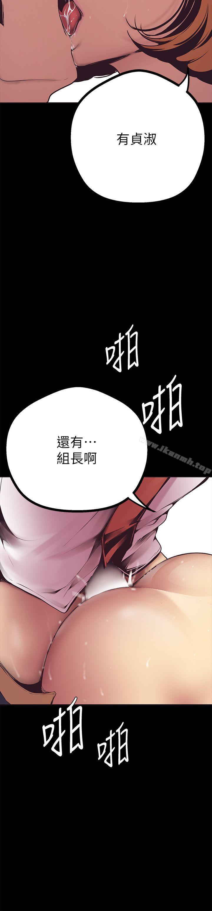 美丽新世界第2话-其实你想和组长做吧?