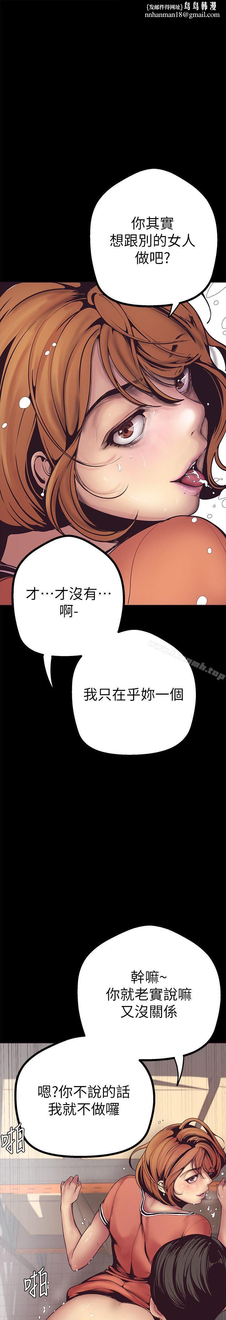 美丽新世界第2话-其实你想和组长做吧?