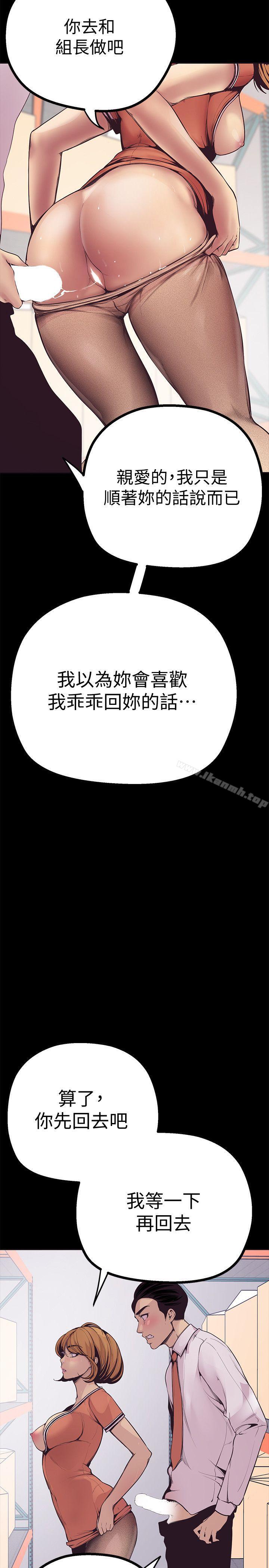 美丽新世界第2话-其实你想和组长做吧?