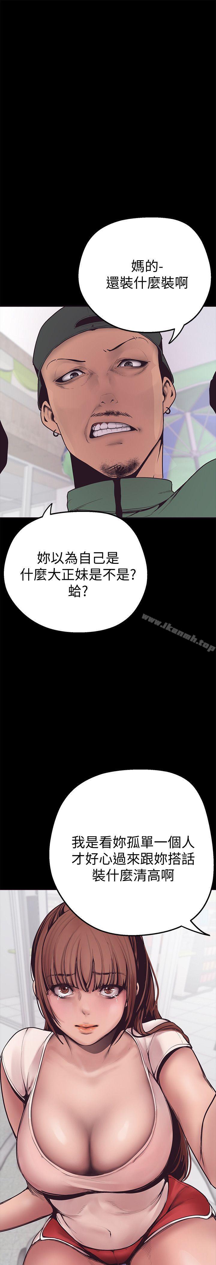 美丽新世界第2话-其实你想和组长做吧?