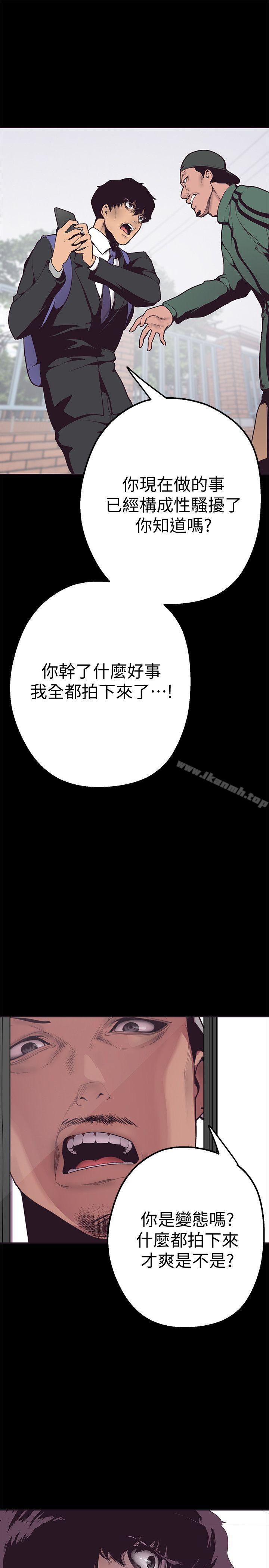 美丽新世界第2话-其实你想和组长做吧?