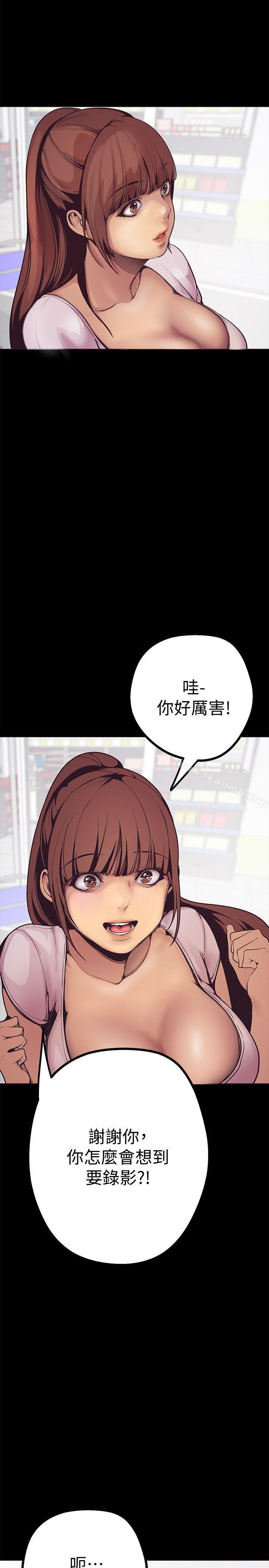 美丽新世界第2话-其实你想和组长做吧?