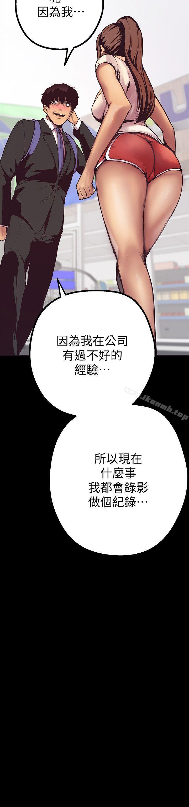 美丽新世界第2话-其实你想和组长做吧?