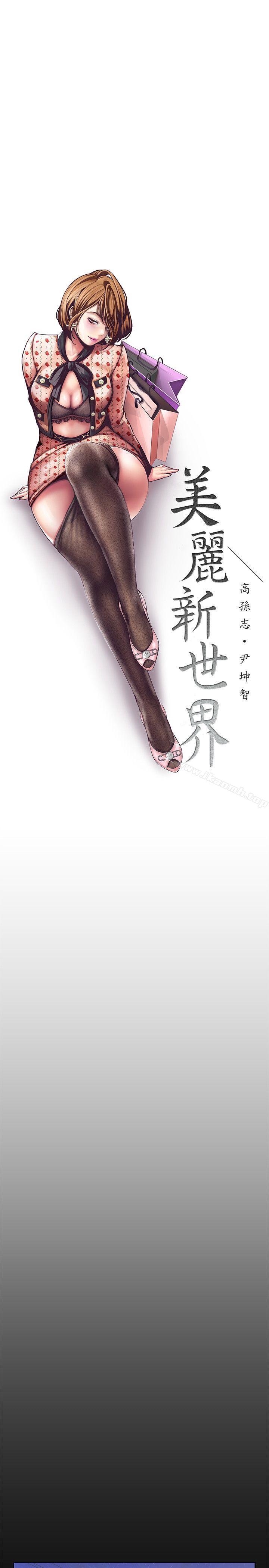 美丽新世界第3话-烂醉如泥的邻居美眉