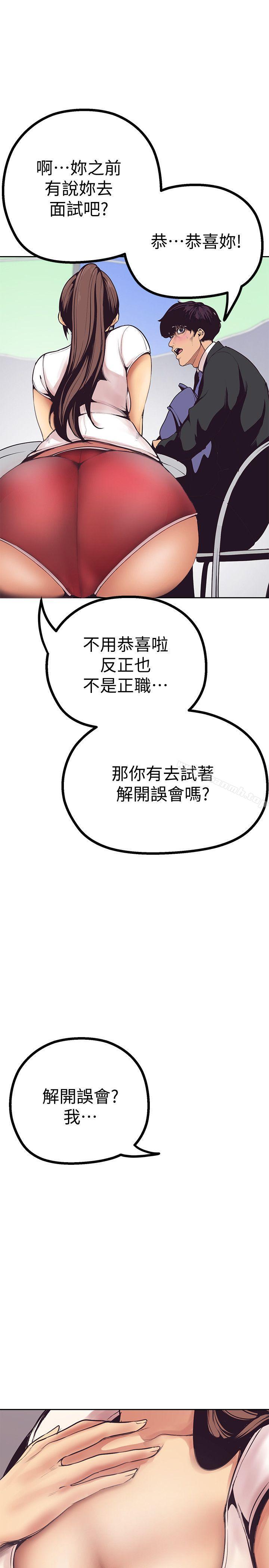 美丽新世界第3话-烂醉如泥的邻居美眉