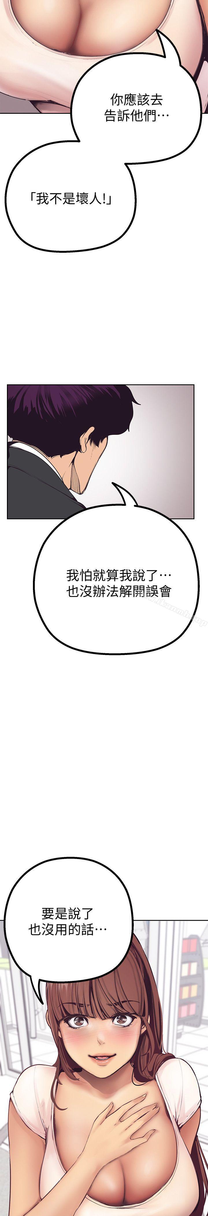 美丽新世界第3话-烂醉如泥的邻居美眉