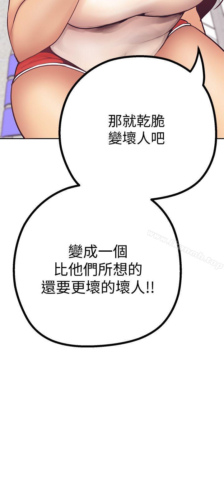 美丽新世界第3话-烂醉如泥的邻居美眉