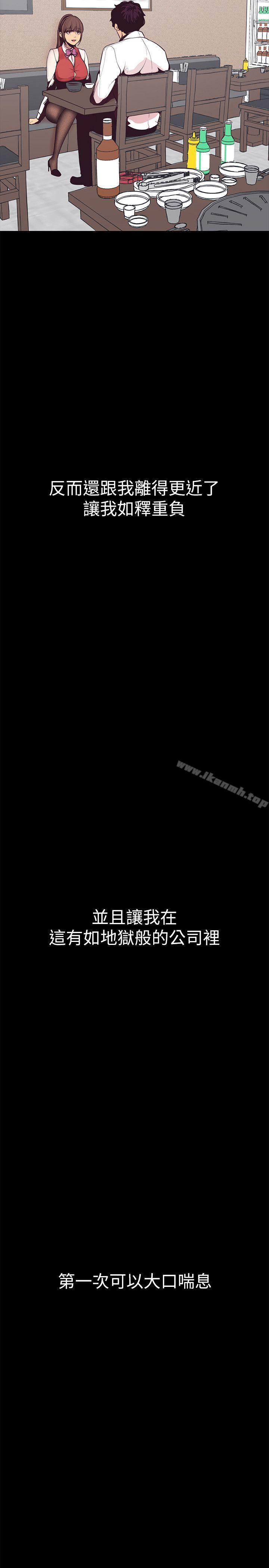 美丽新世界第3话-烂醉如泥的邻居美眉