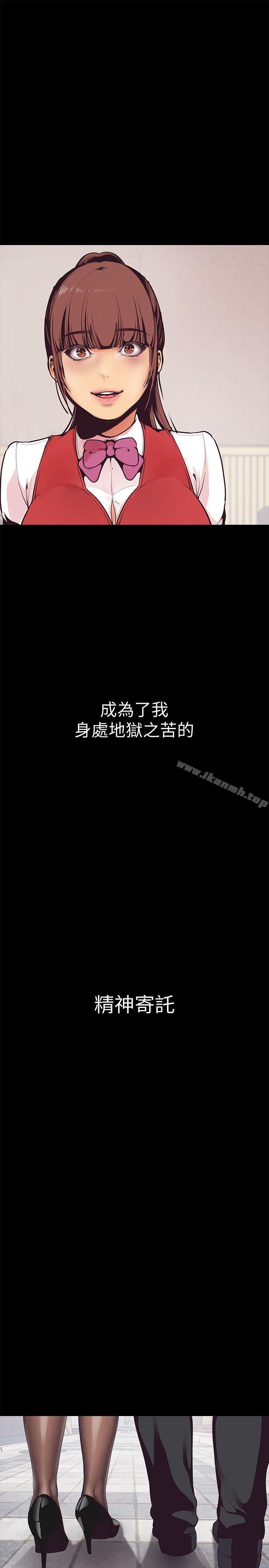 美丽新世界第3话-烂醉如泥的邻居美眉