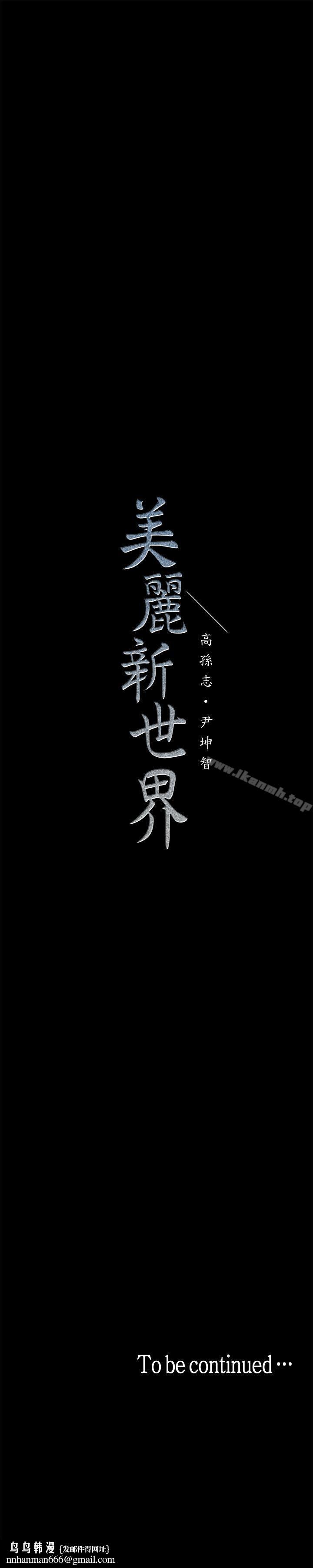 美丽新世界第3话-烂醉如泥的邻居美眉