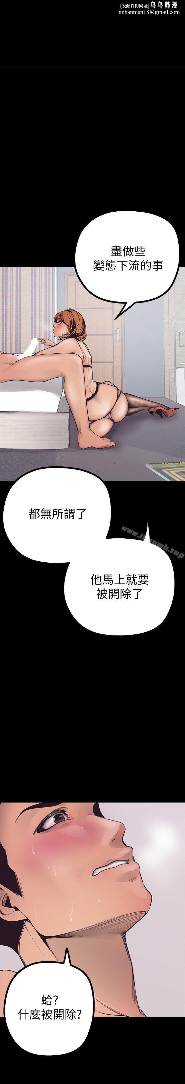 美丽新世界第4话-「牺牲奉献」的工作精神