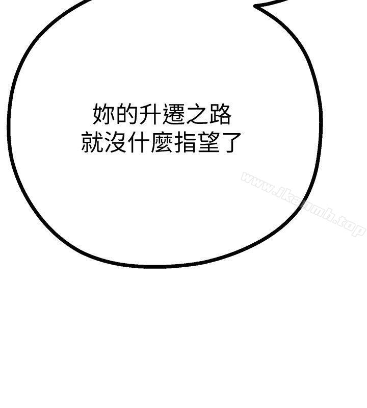 美丽新世界第4话-「牺牲奉献」的工作精神