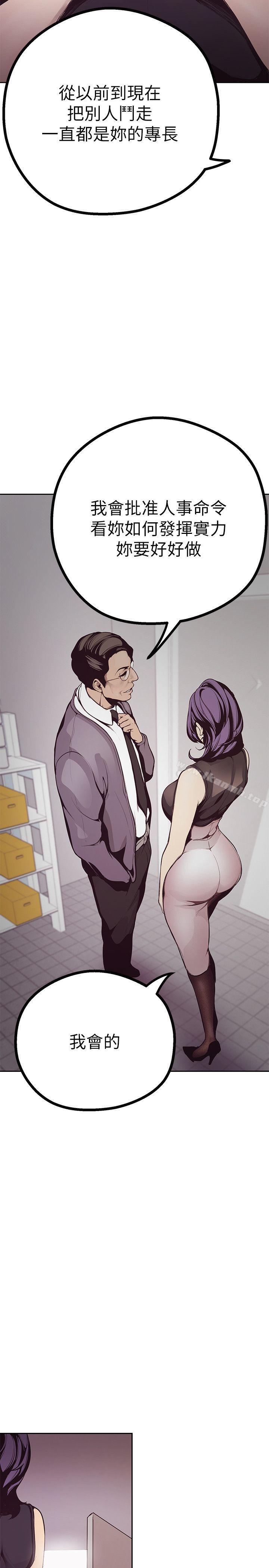 美丽新世界第4话-「牺牲奉献」的工作精神