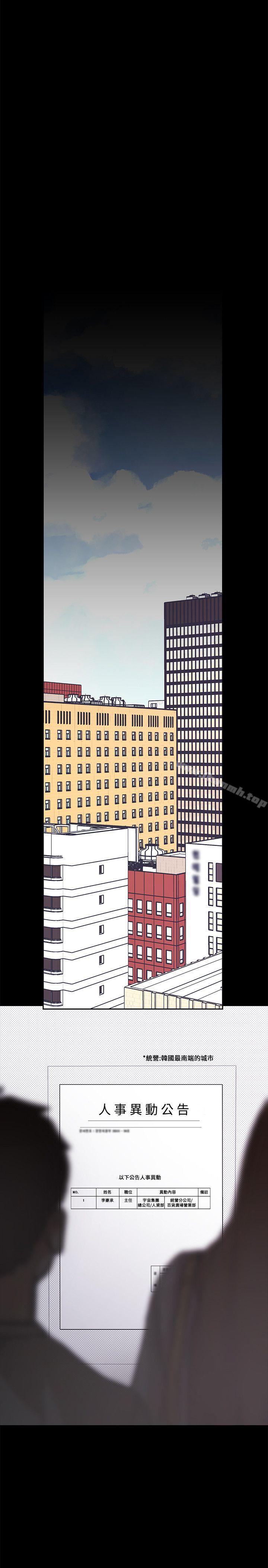 美丽新世界第4话-「牺牲奉献」的工作精神