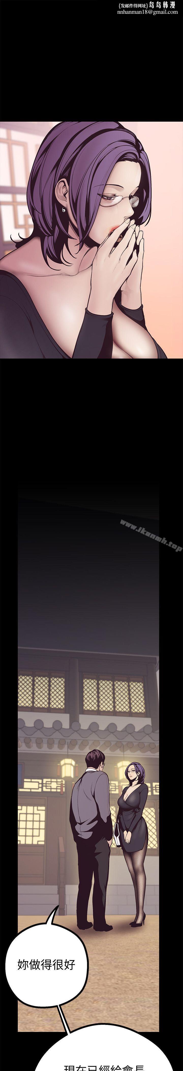 美丽新世界第4话-「牺牲奉献」的工作精神