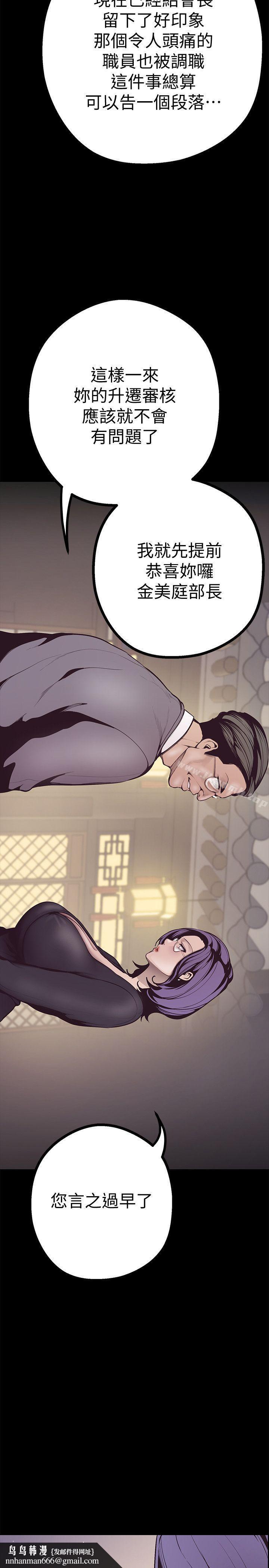 美丽新世界第4话-「牺牲奉献」的工作精神