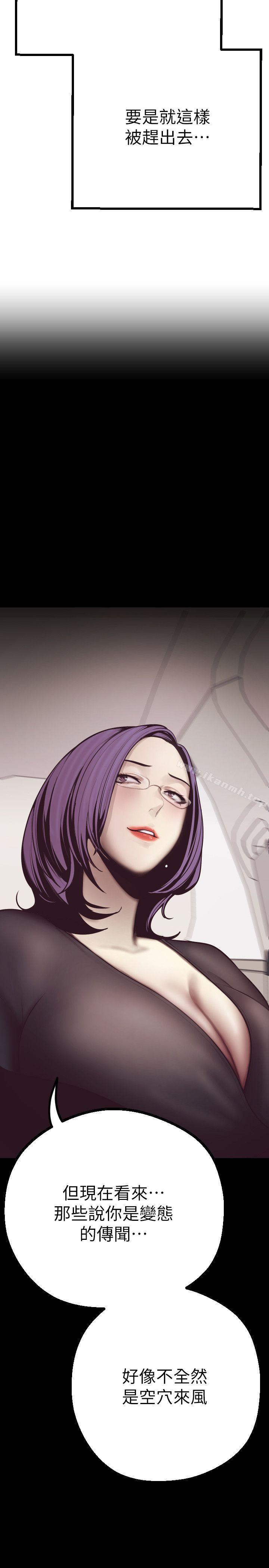 美丽新世界第4话-「牺牲奉献」的工作精神