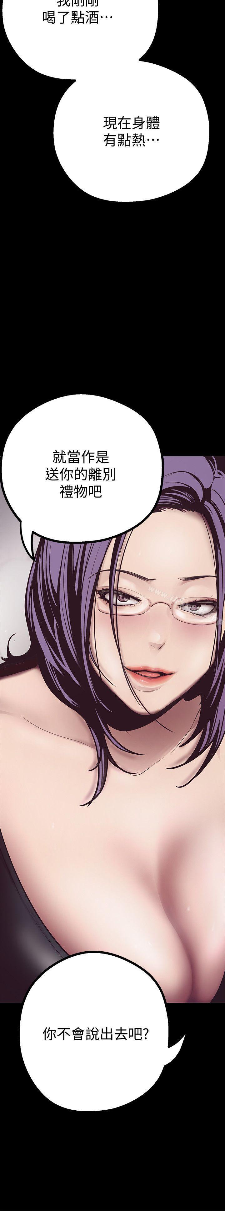 美丽新世界第4话-「牺牲奉献」的工作精神